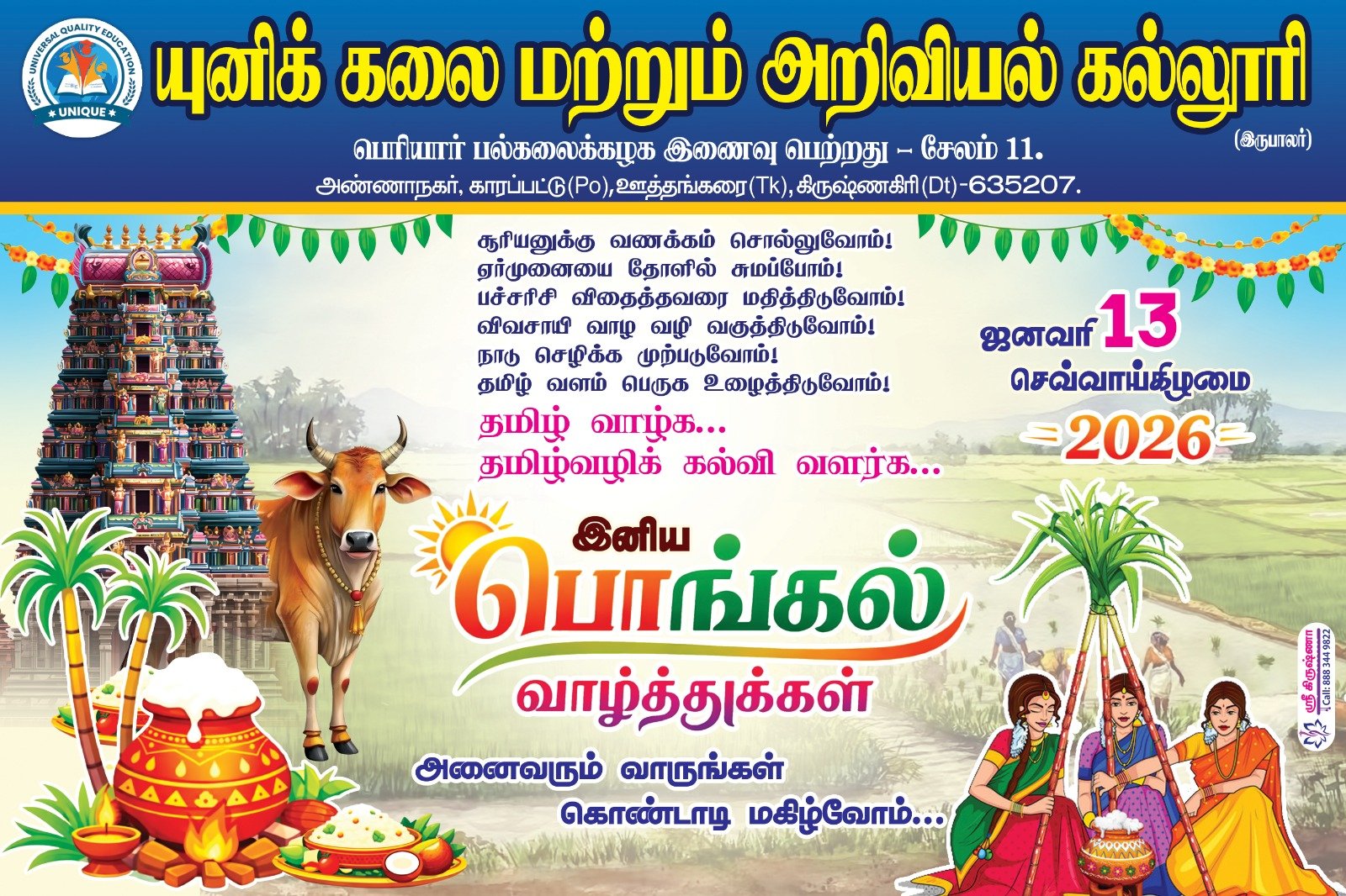 Pongal Celebration Permission 